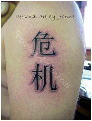 Beautiful Kanji
